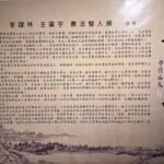 古意书法展